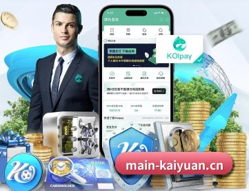 开元体育首页 APP